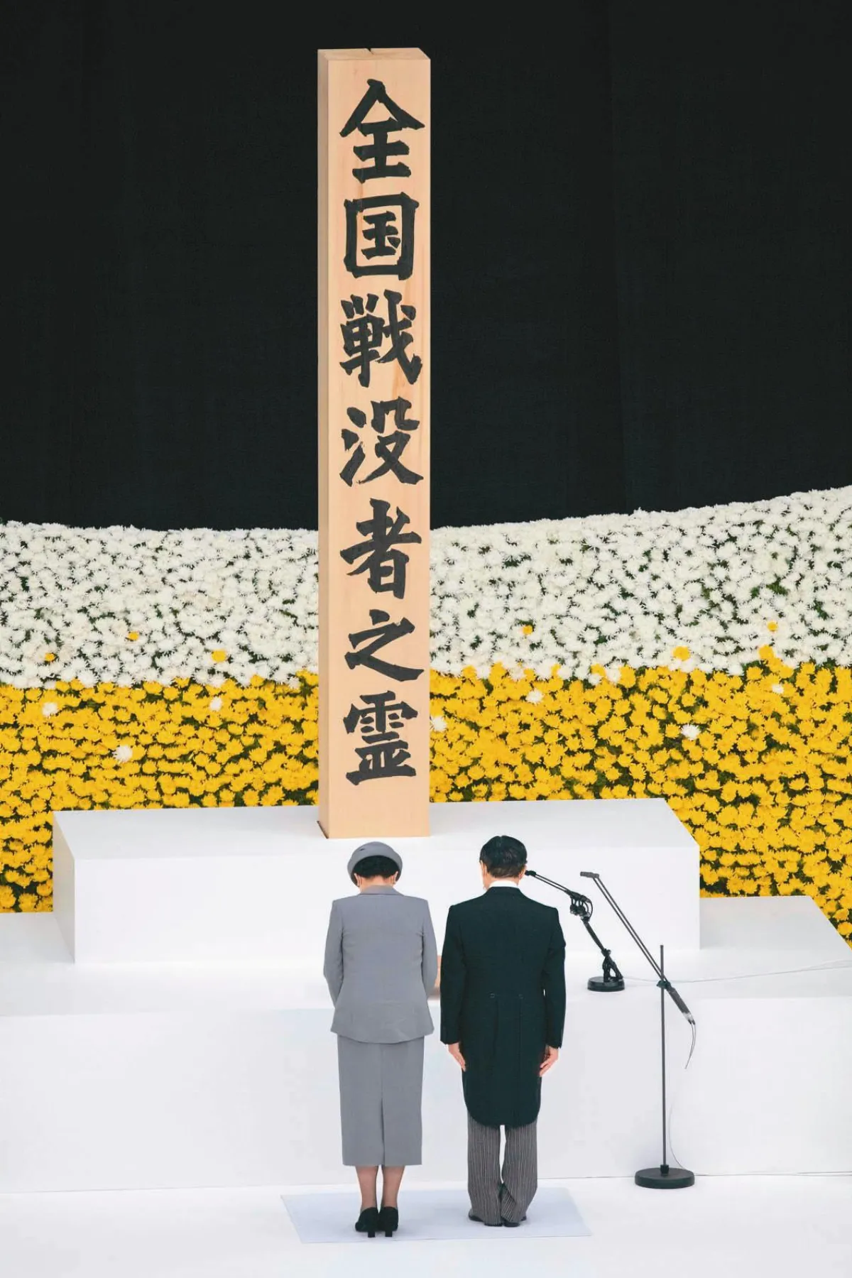 終戰75周年