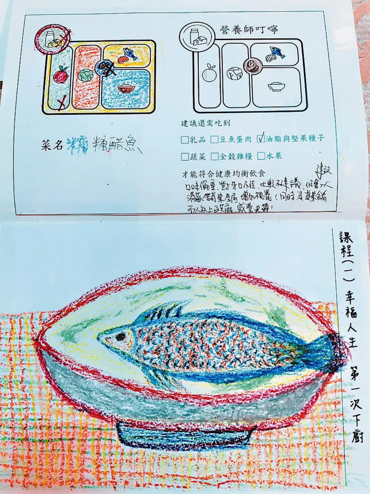畫家鄉菜 學高齡營養教育