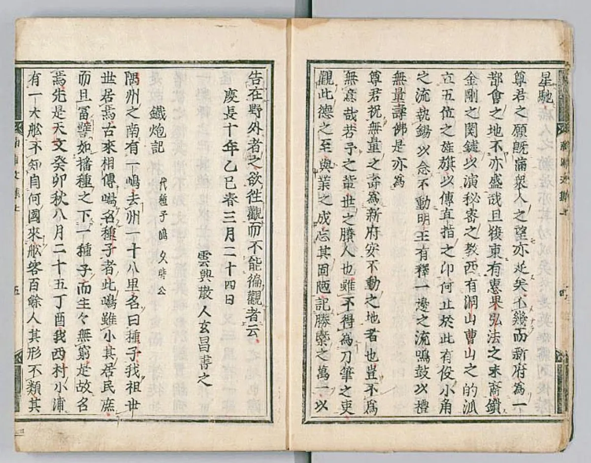 遨遊藝事  京都村上開新堂菓舖（上）