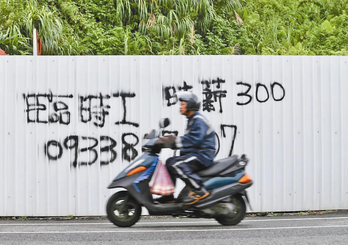 明年基本工資24K 調200元史上最少