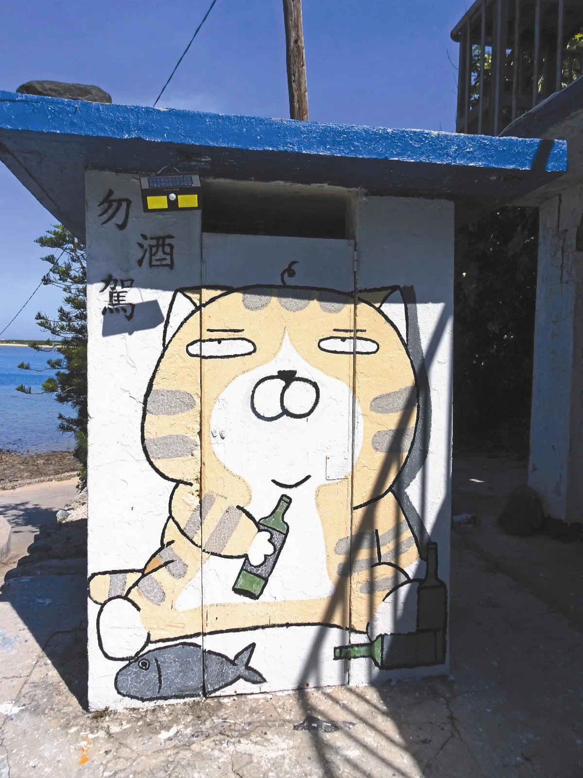 生活快門 勿酒駕