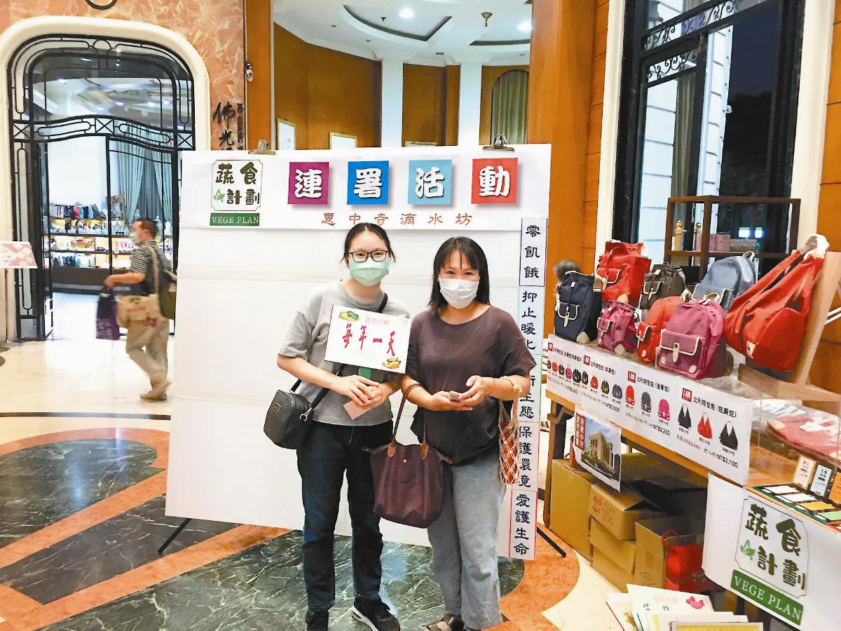 蔬食A計畫連署 受到熱烈響應