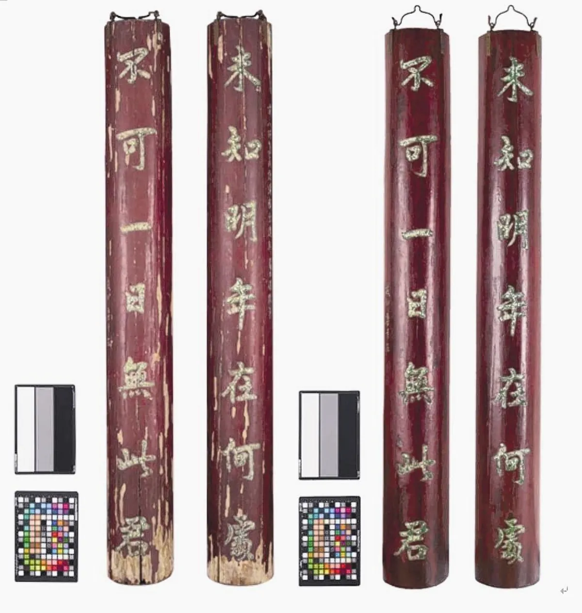 修復清代楹聯 內外不同色