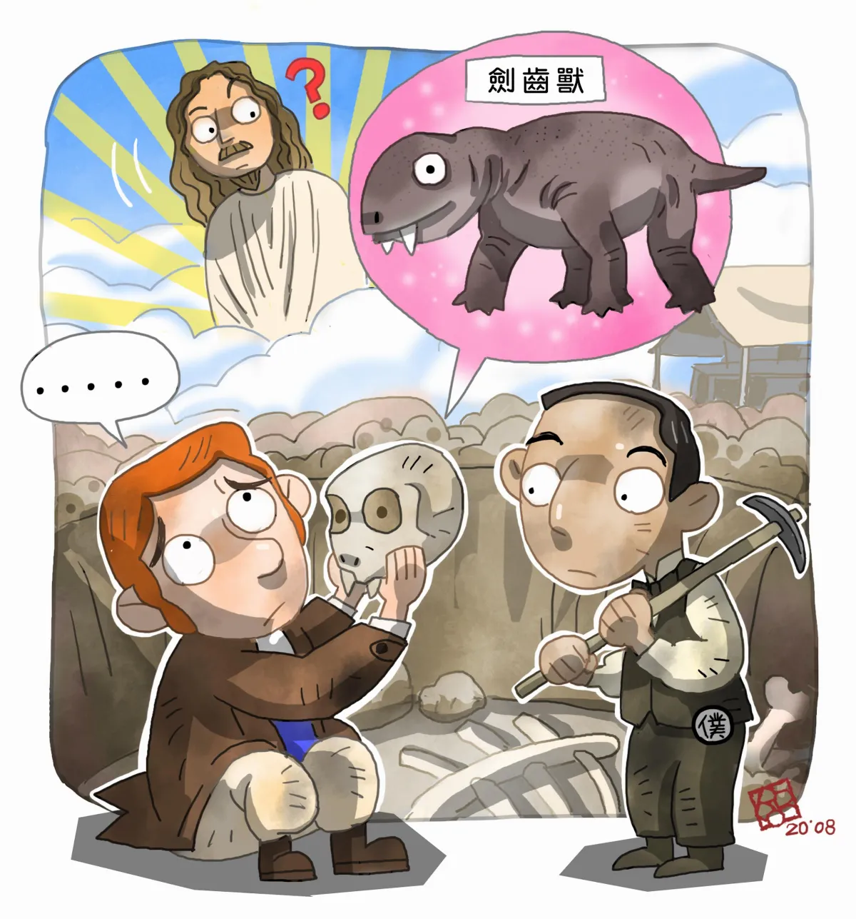 科學哪裡來 演化生物學登場（中）