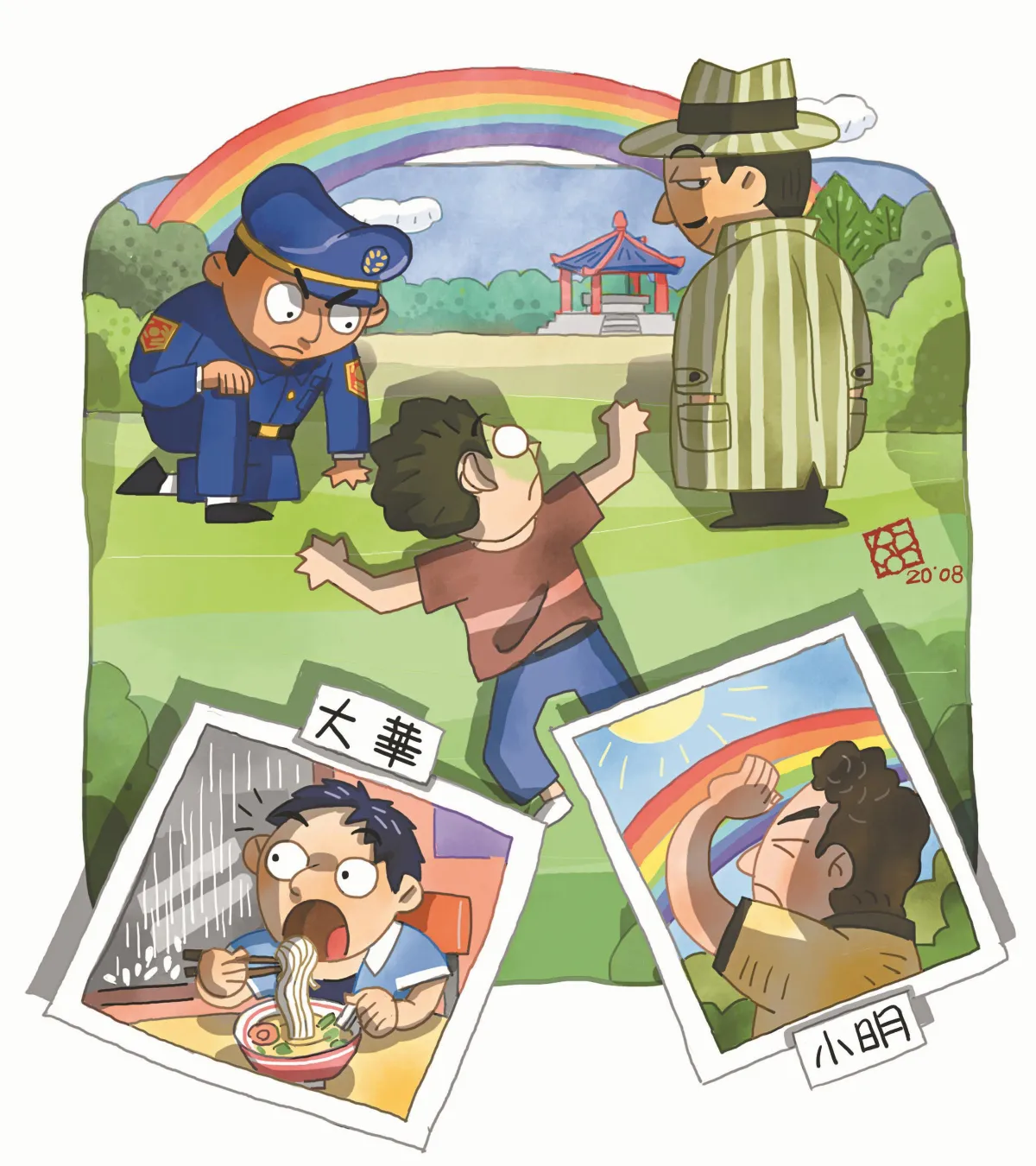 雨後謀殺案
