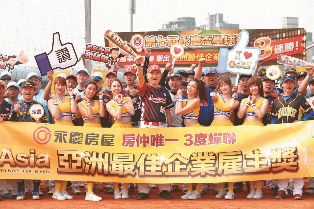 最佳企業雇主獎 永慶房屋3連霸