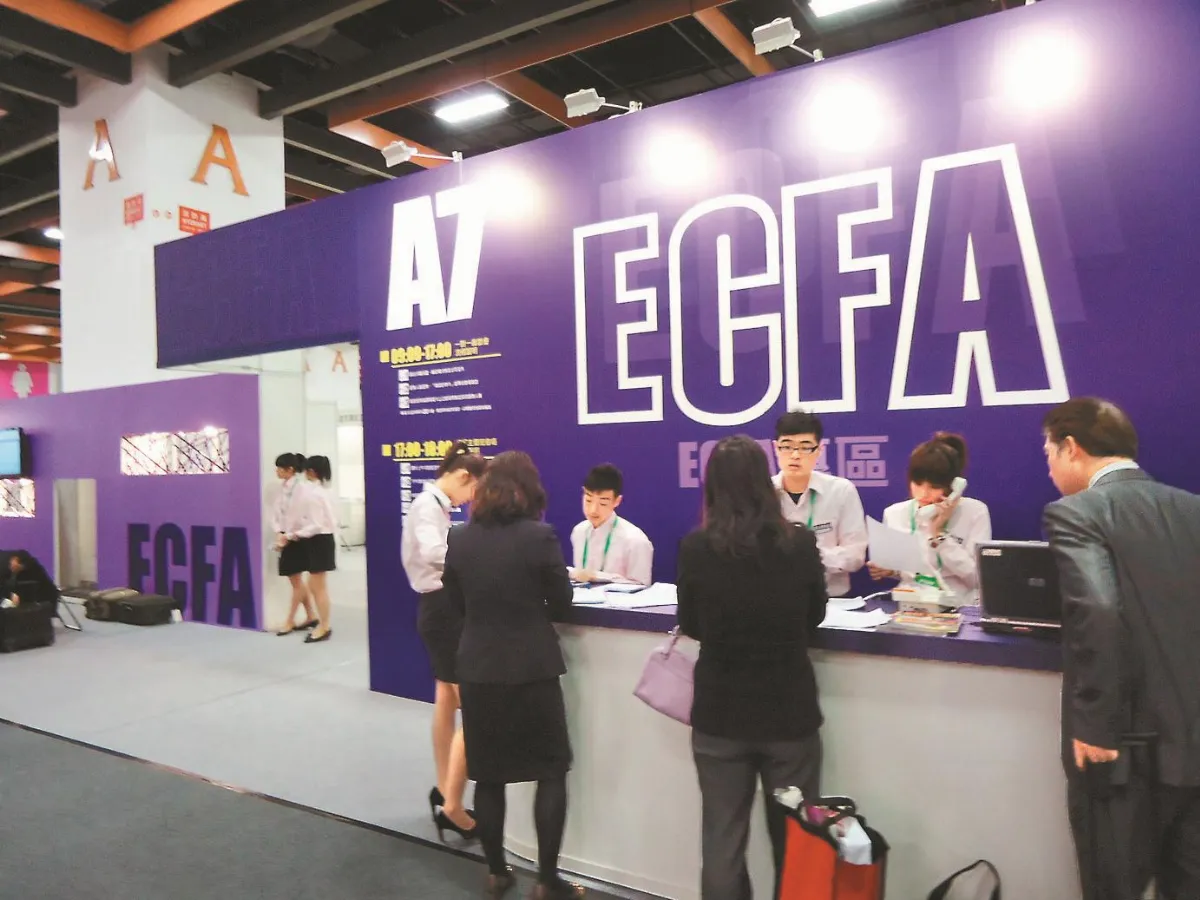 ECFA生效 10年期滿