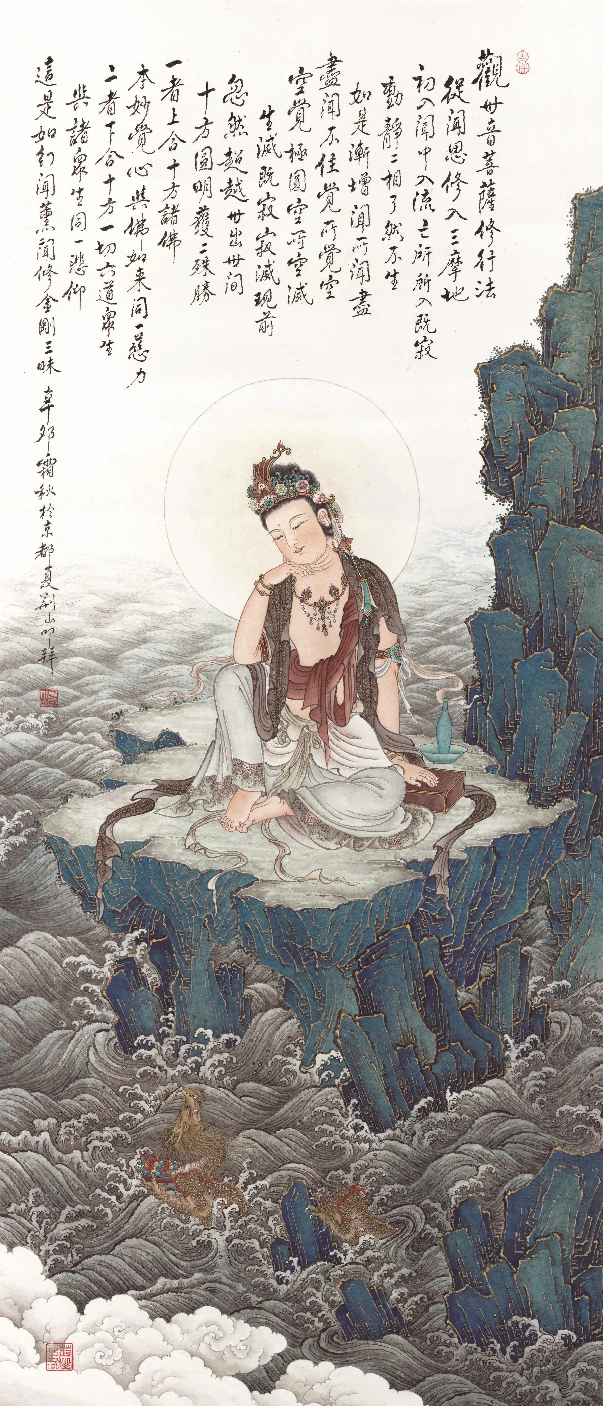 【荊山經典──佛畫藝術大師夏荊山名作特展】 龍王朝觀音