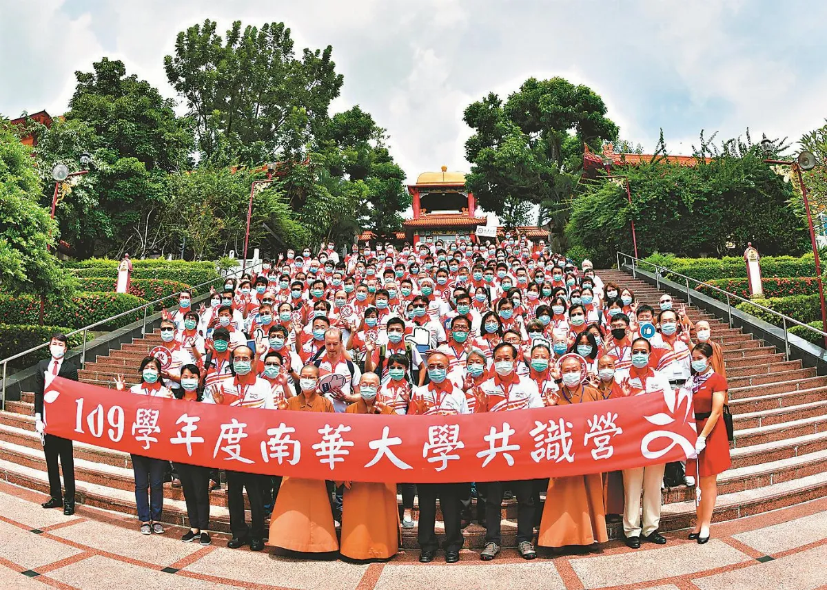 南華大學共識營 朝百年大學前進