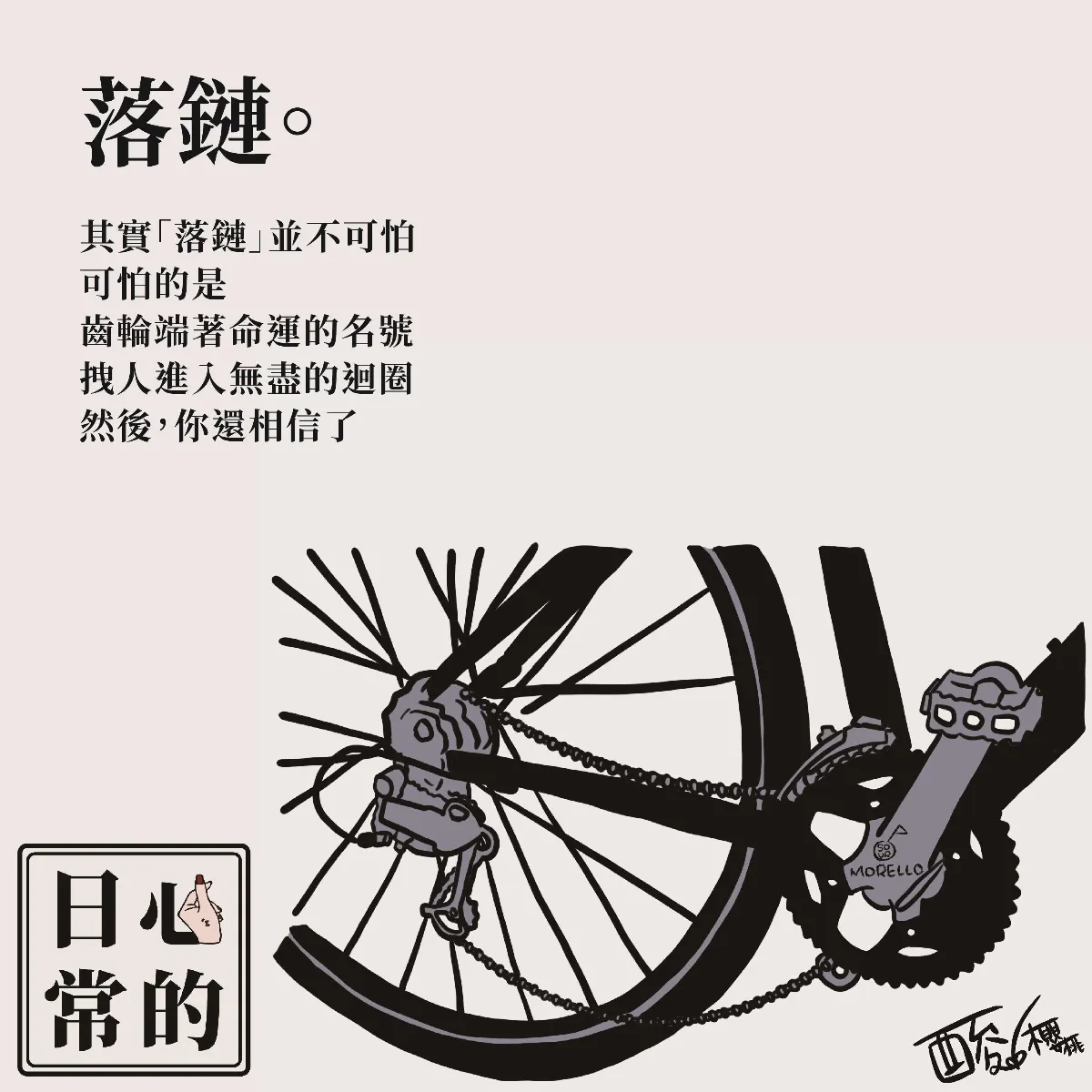 漫畫