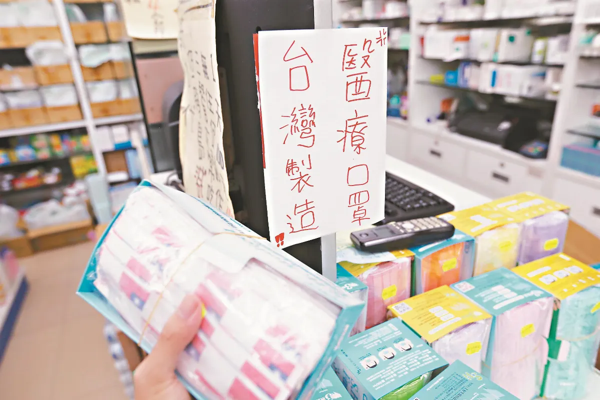 國產醫用口罩 24日起全面徵用
