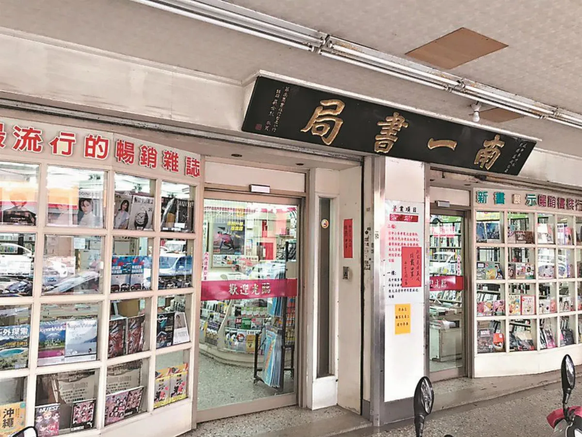 《心經》 南一書局三代經營哲學