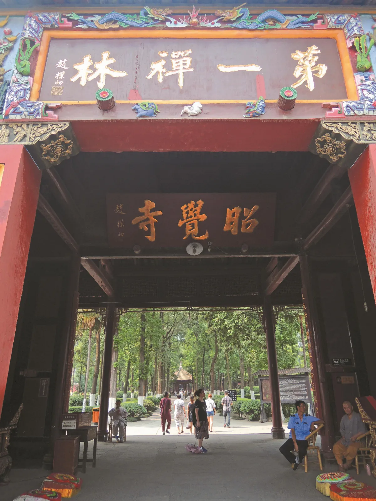 【行走人間】 昭覺寺──茶經起源之地