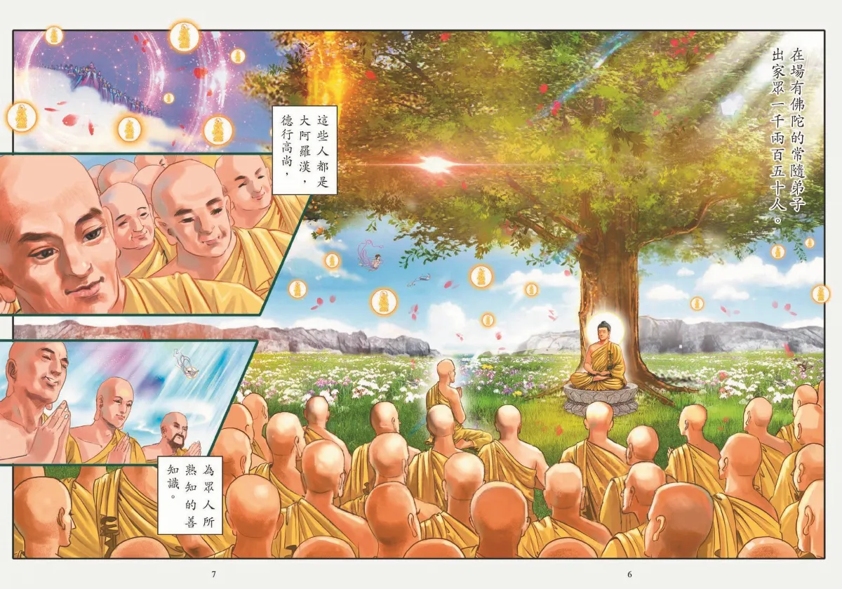 20部佛教漫畫 林鉅晴創作利生