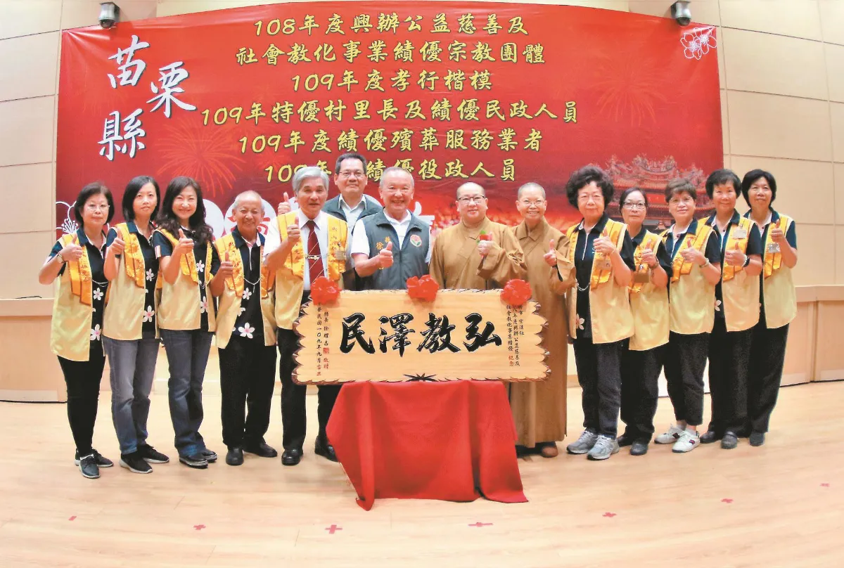 大明寺、宏法社 榮獲苗栗績優宗團