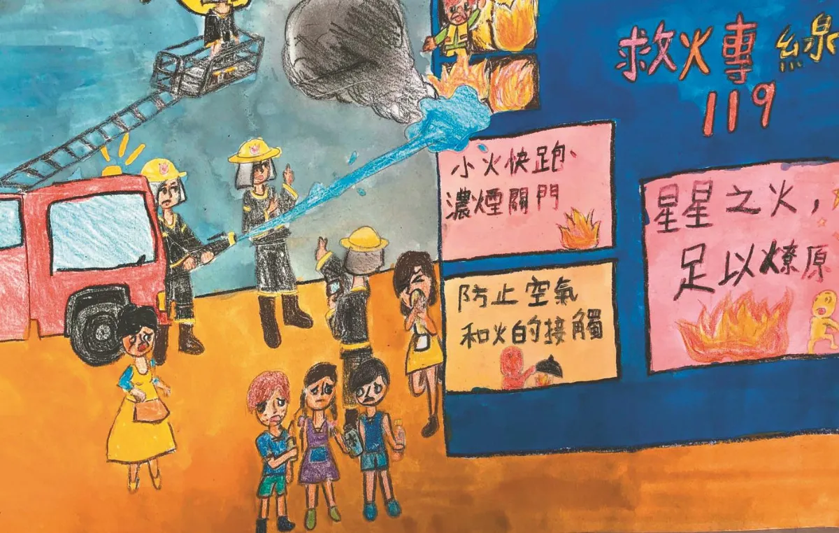 快樂塗鴉簿 報案一一九，生命得長久