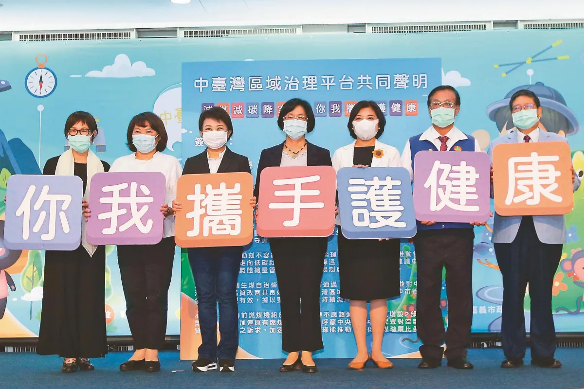 中部7縣市 反萊豬空汙