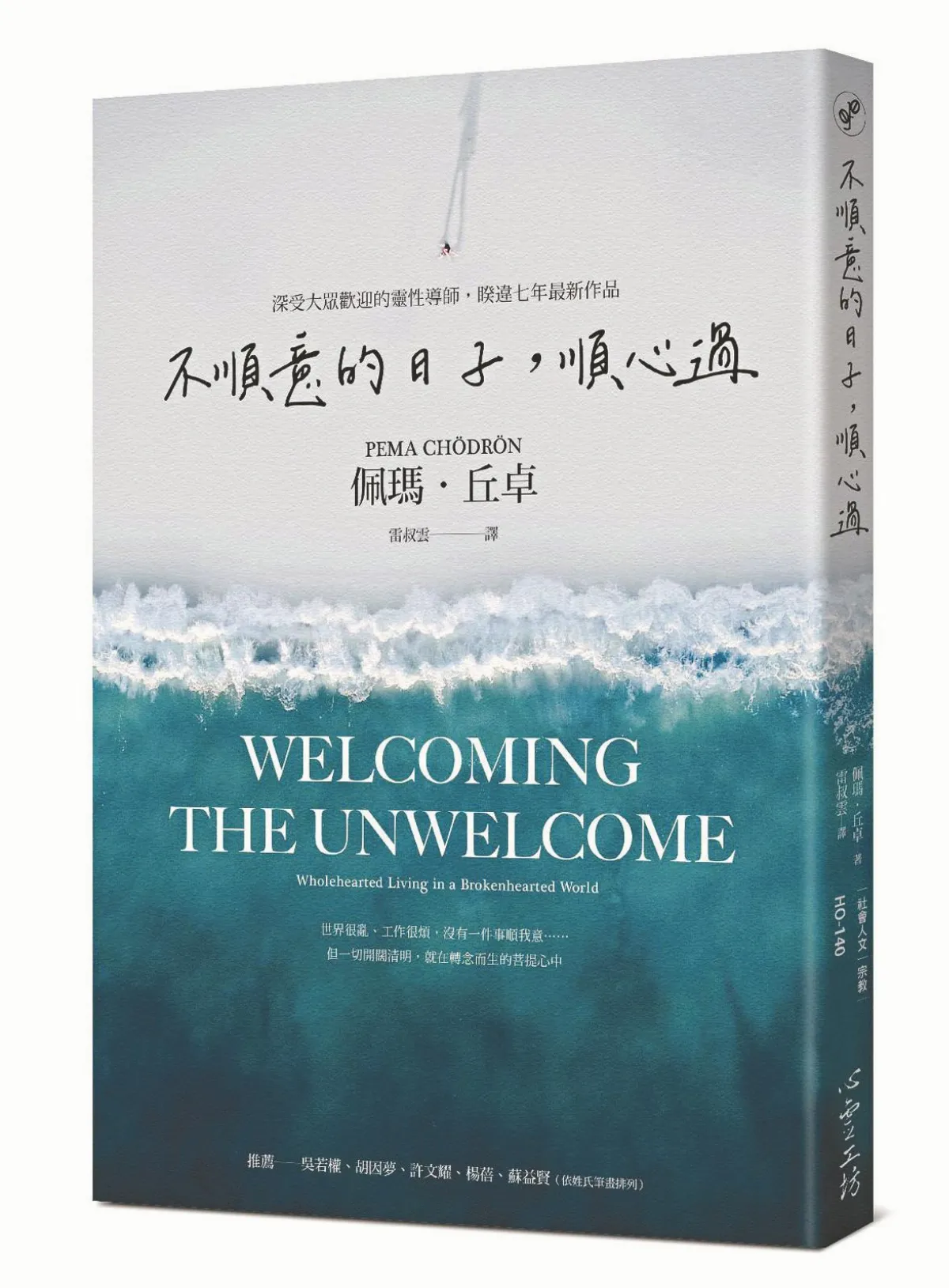 有關係嗎？   三思而行