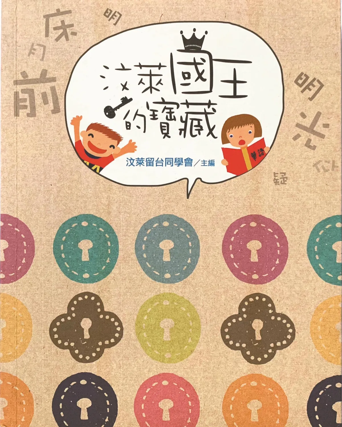 時光重逢  最好的時光