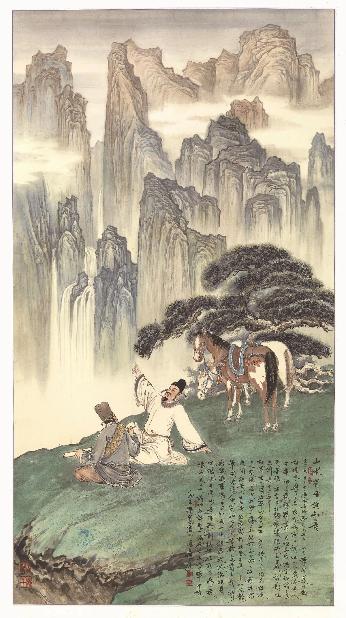 【寬鼎畫語】 山水有情覓知音