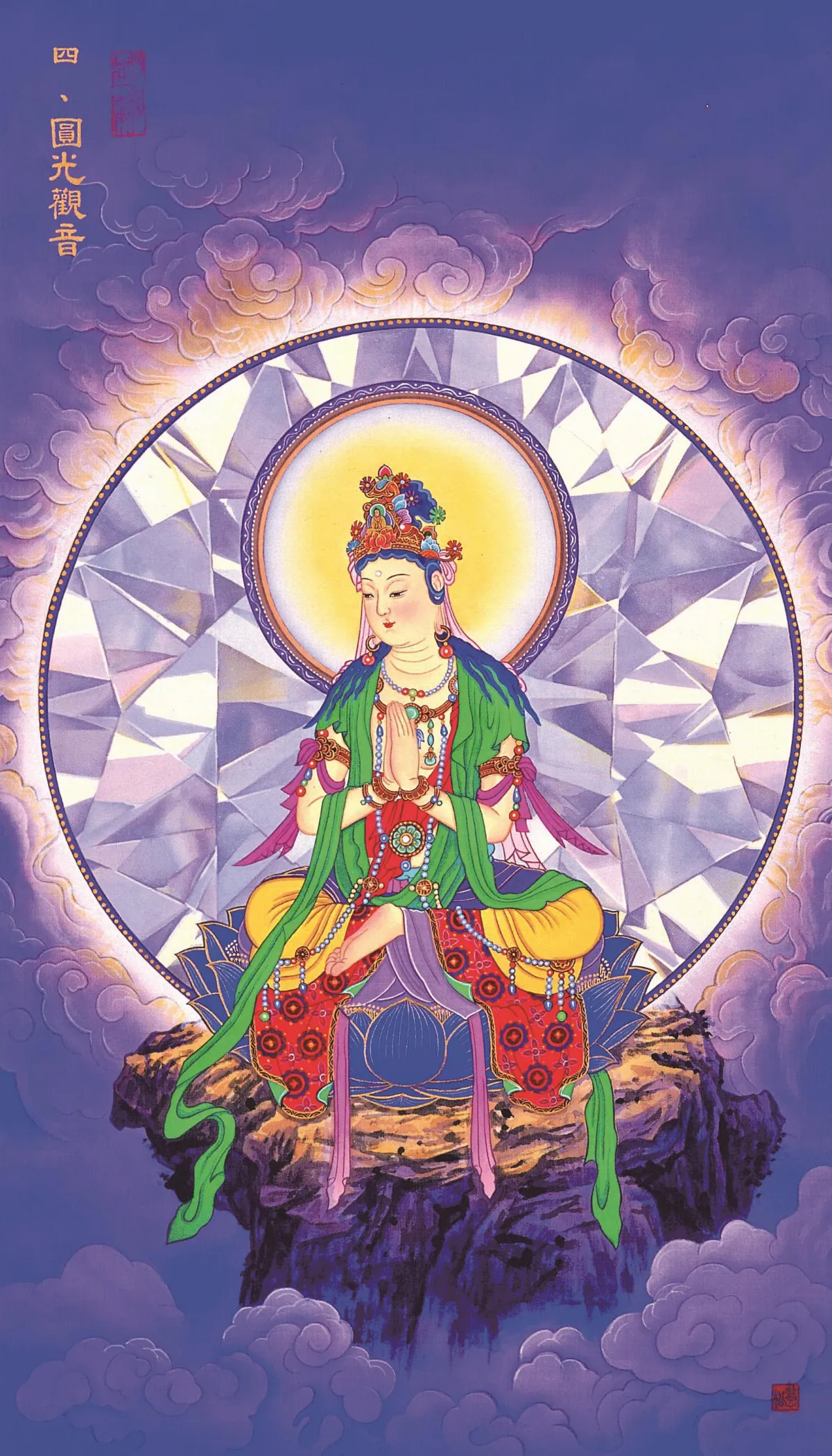 【慧松佛畫．三十三觀音系列】 圓光觀音