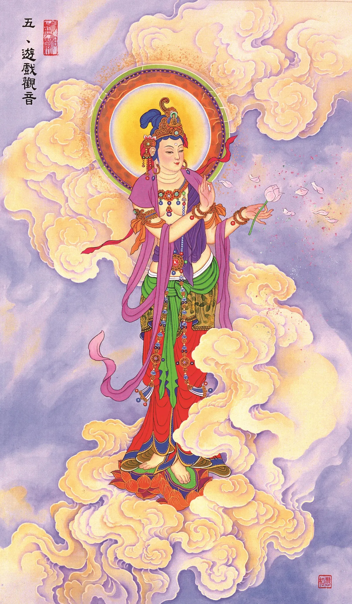 【慧松佛畫．三十三觀音系列】遊戲觀音