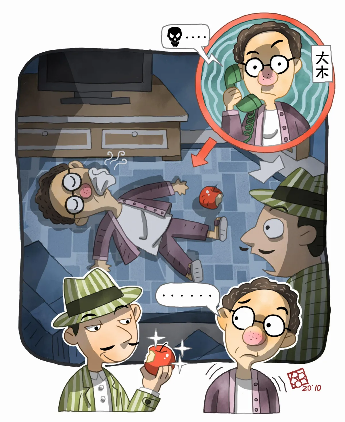 名偵探柯柯的邏輯挑戰  自導自演