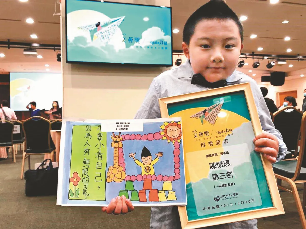 特教老師一句話 慢飛天使變勇敢