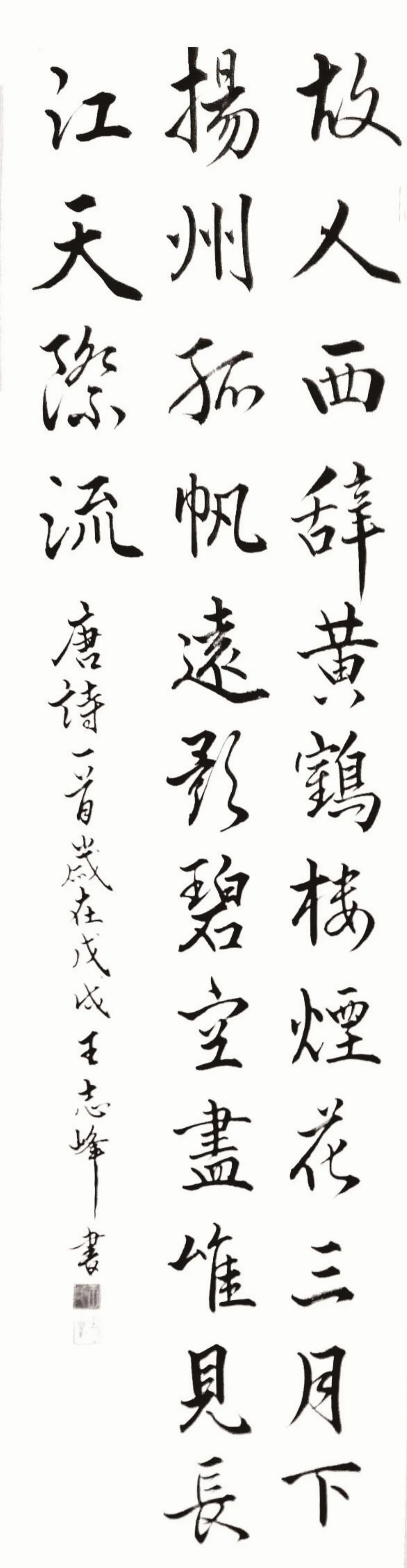 翰 墨清韻