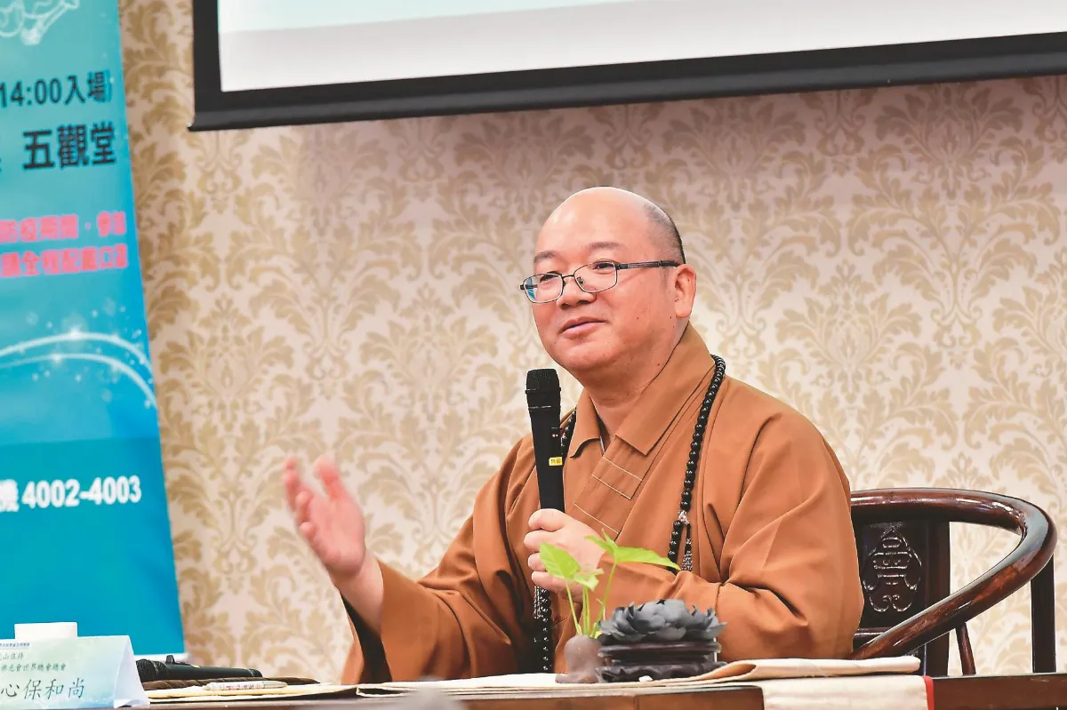 書蔬展名家講座 遠觀山有色 心保和尚談輪迴