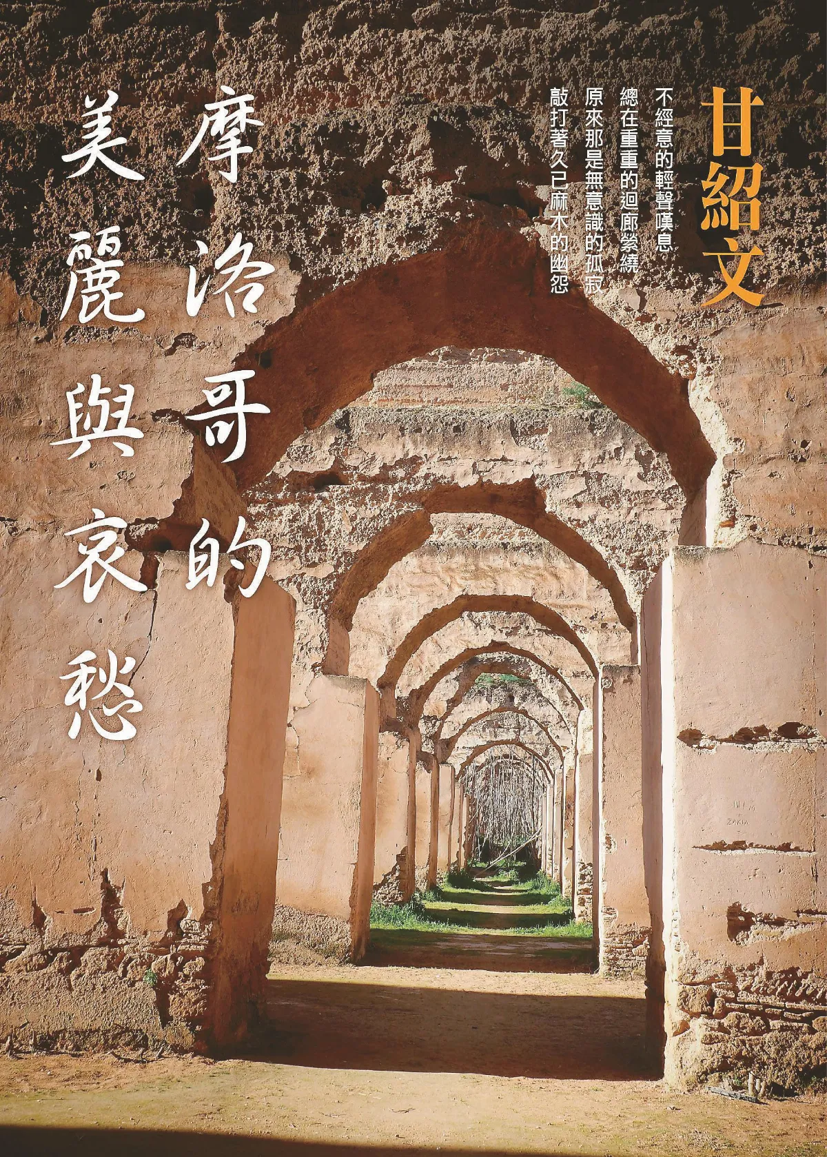 教育理想  一場夢