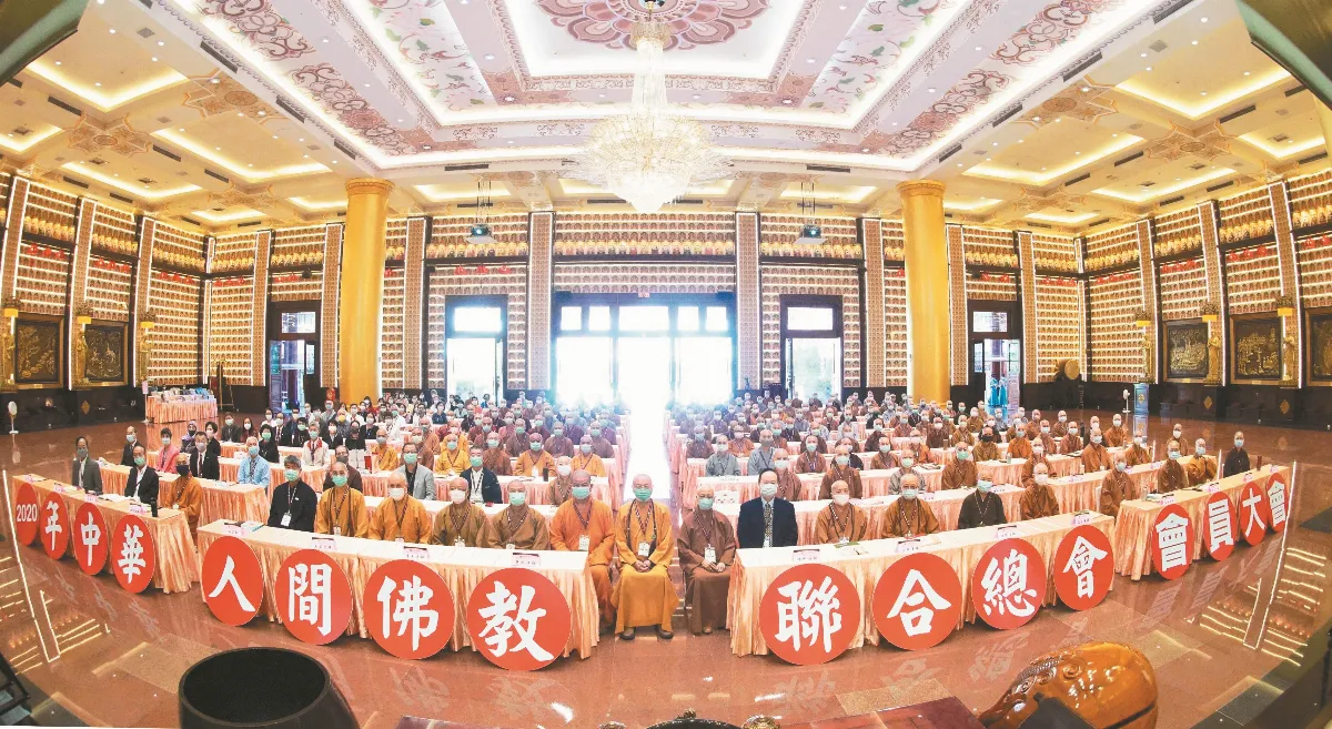 人間佛教聯合總會 疫中安定人心