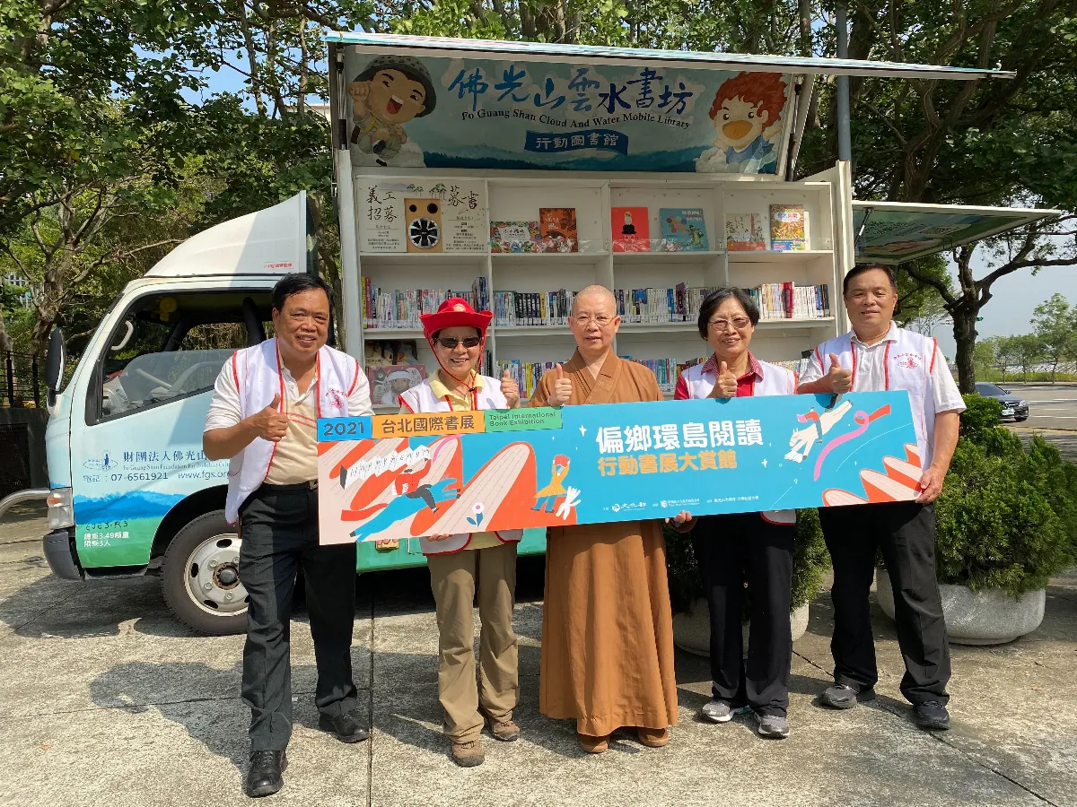 書香送進偏鄉  國際書展 登上雲水書車