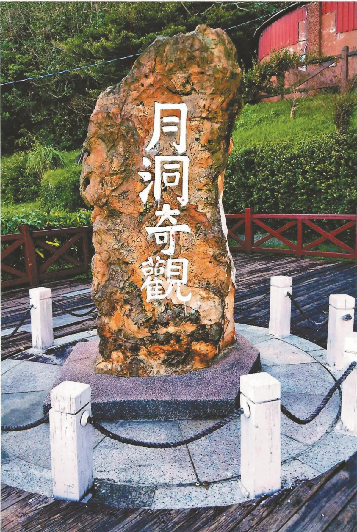印象旅人 花蓮月洞奇觀