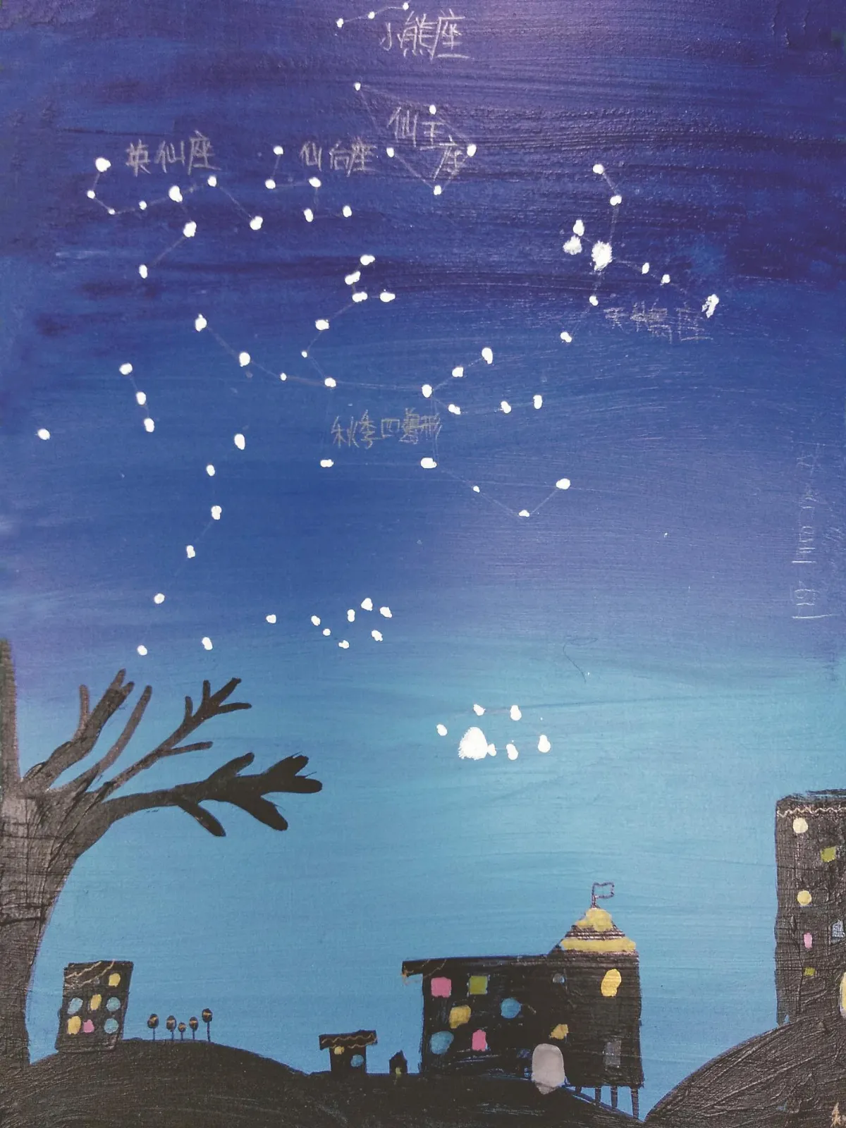 快樂塗鴉簿 秋季星空