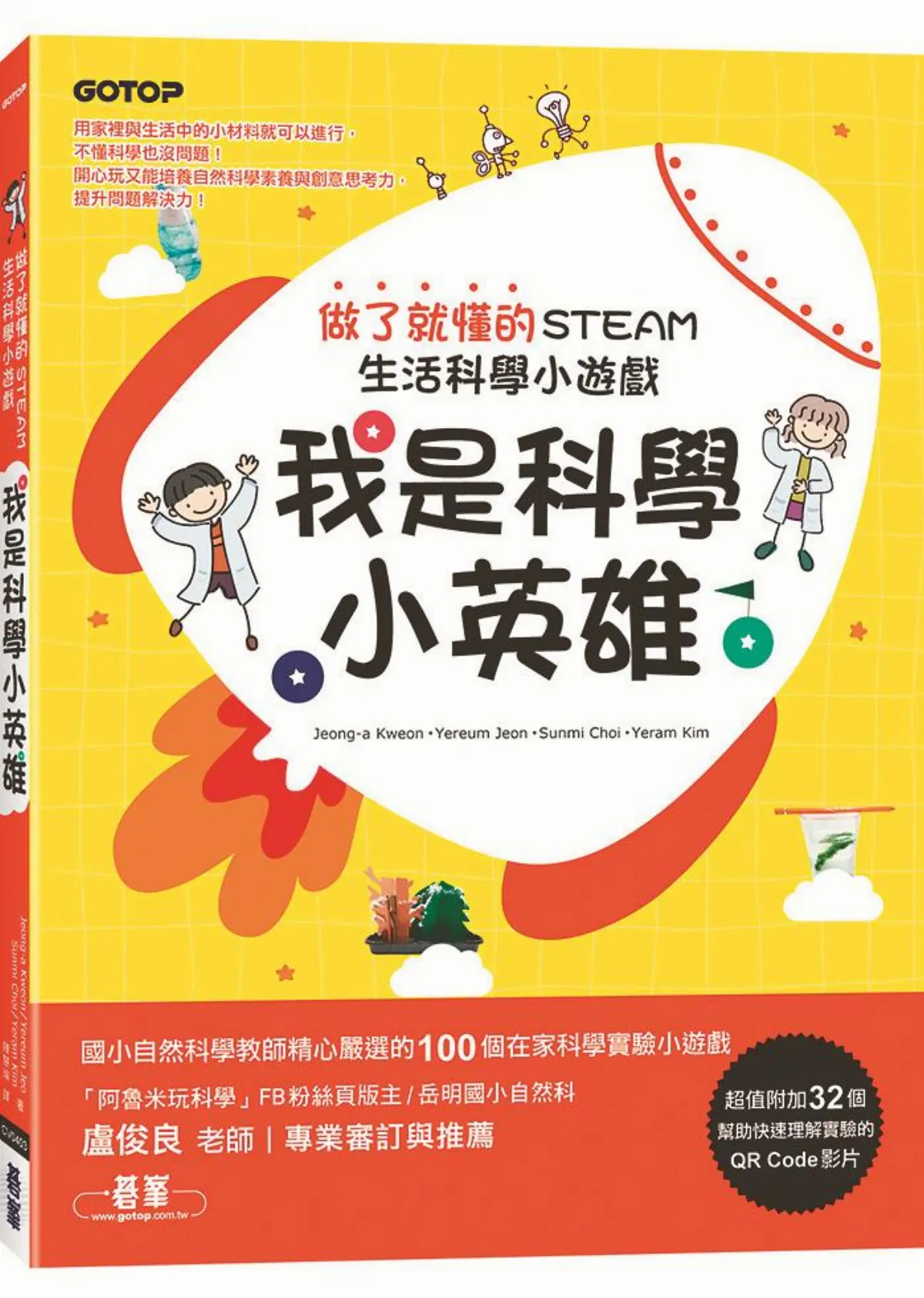 我家哪有這麼科學  不用冰箱也能結凍