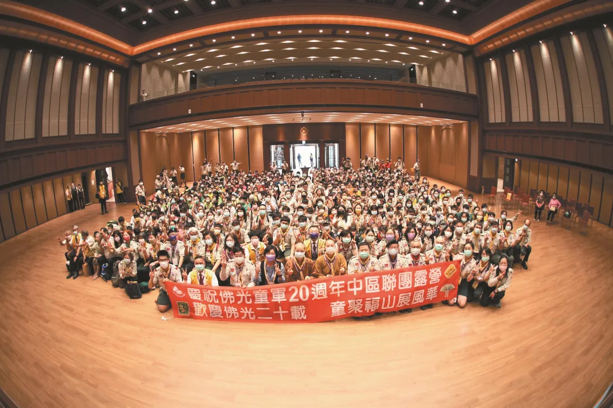 佛光童軍中區聯團 展20年成果
