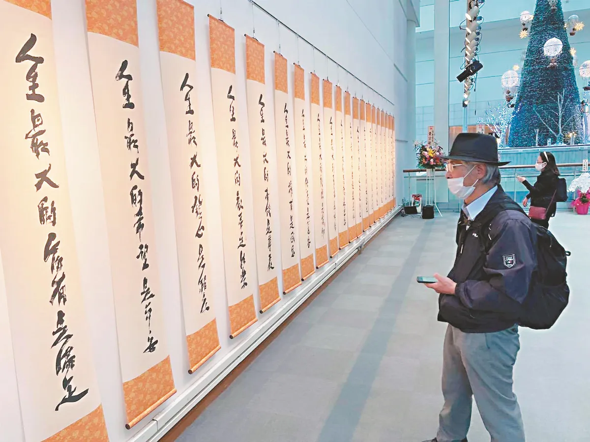 橫濱港展一筆字 安住大眾身心