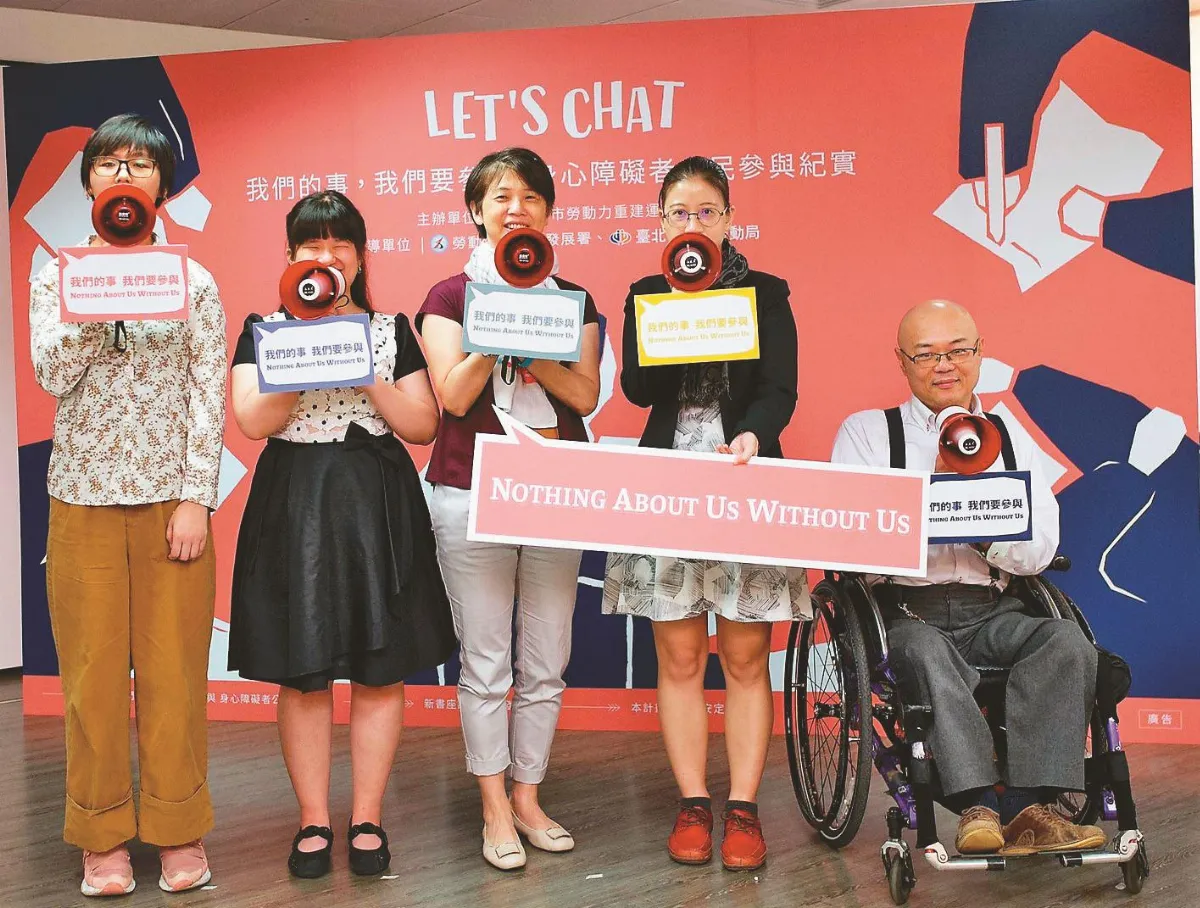 輔助身障者 融入社會 適性發展