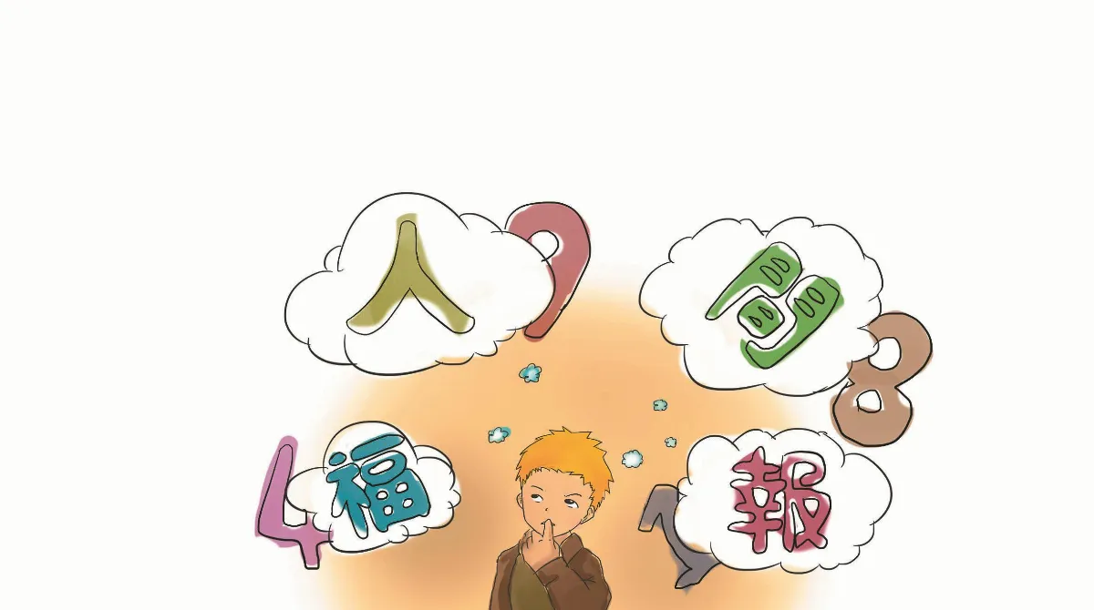 GO！ 用文字算數學！