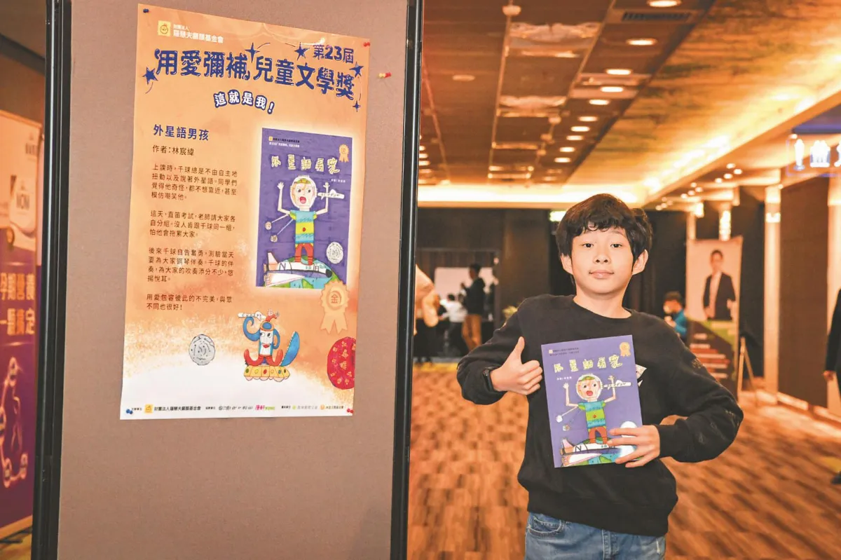 自述妥瑞症經歷 外星語男孩得獎