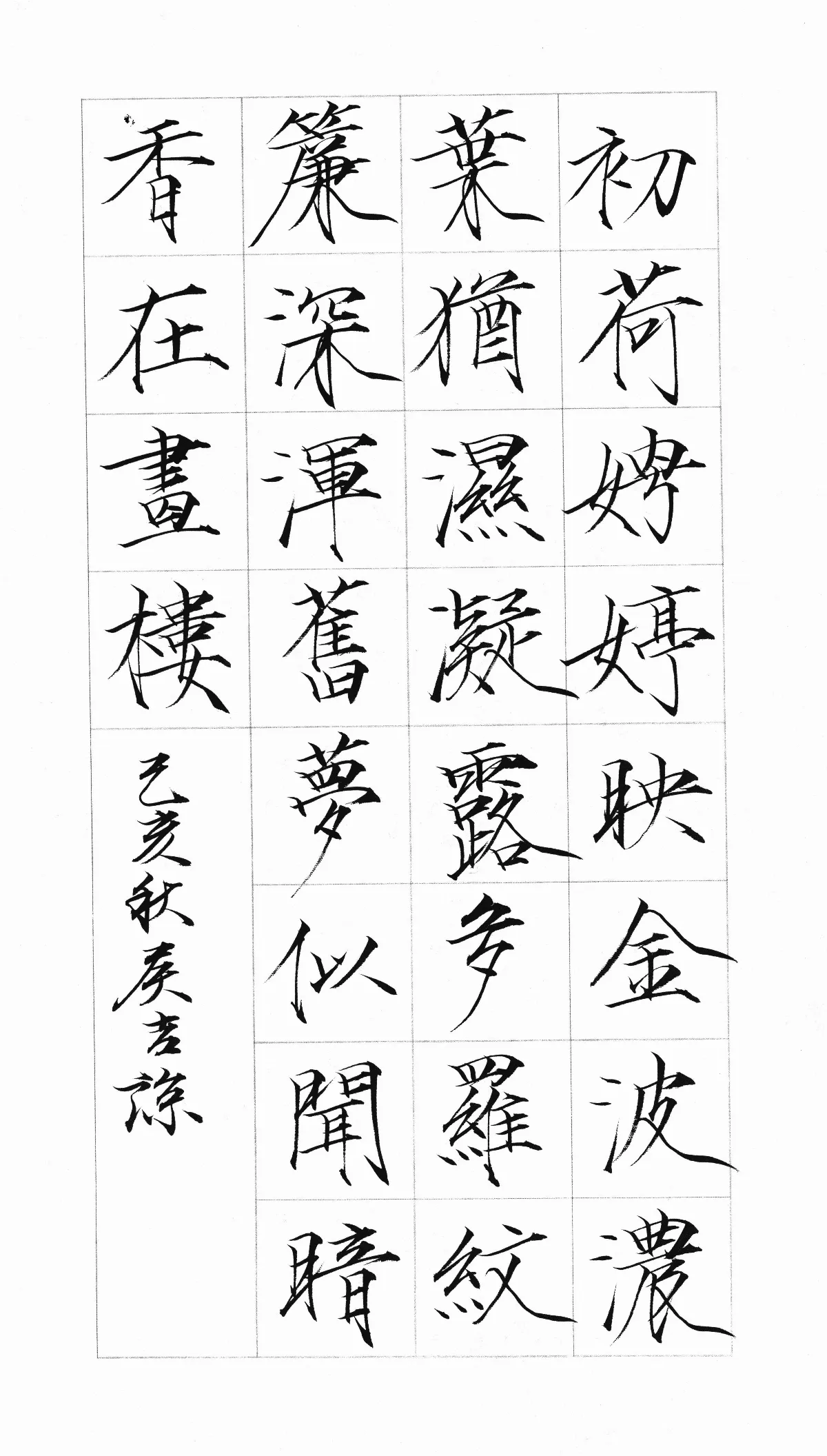 書畫墨色 松煙與油煙