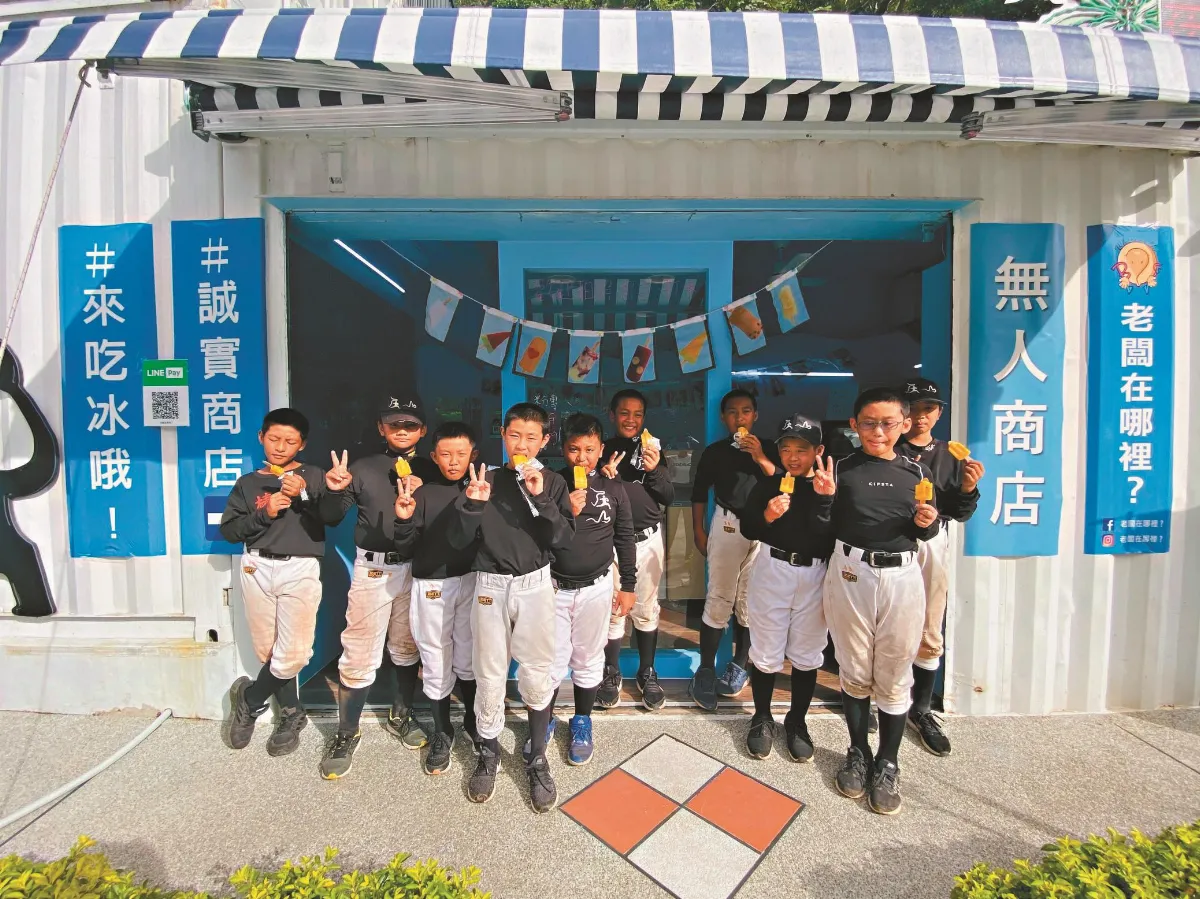 相信人性本善 台9線誠實冰店 不怕拿了不付錢