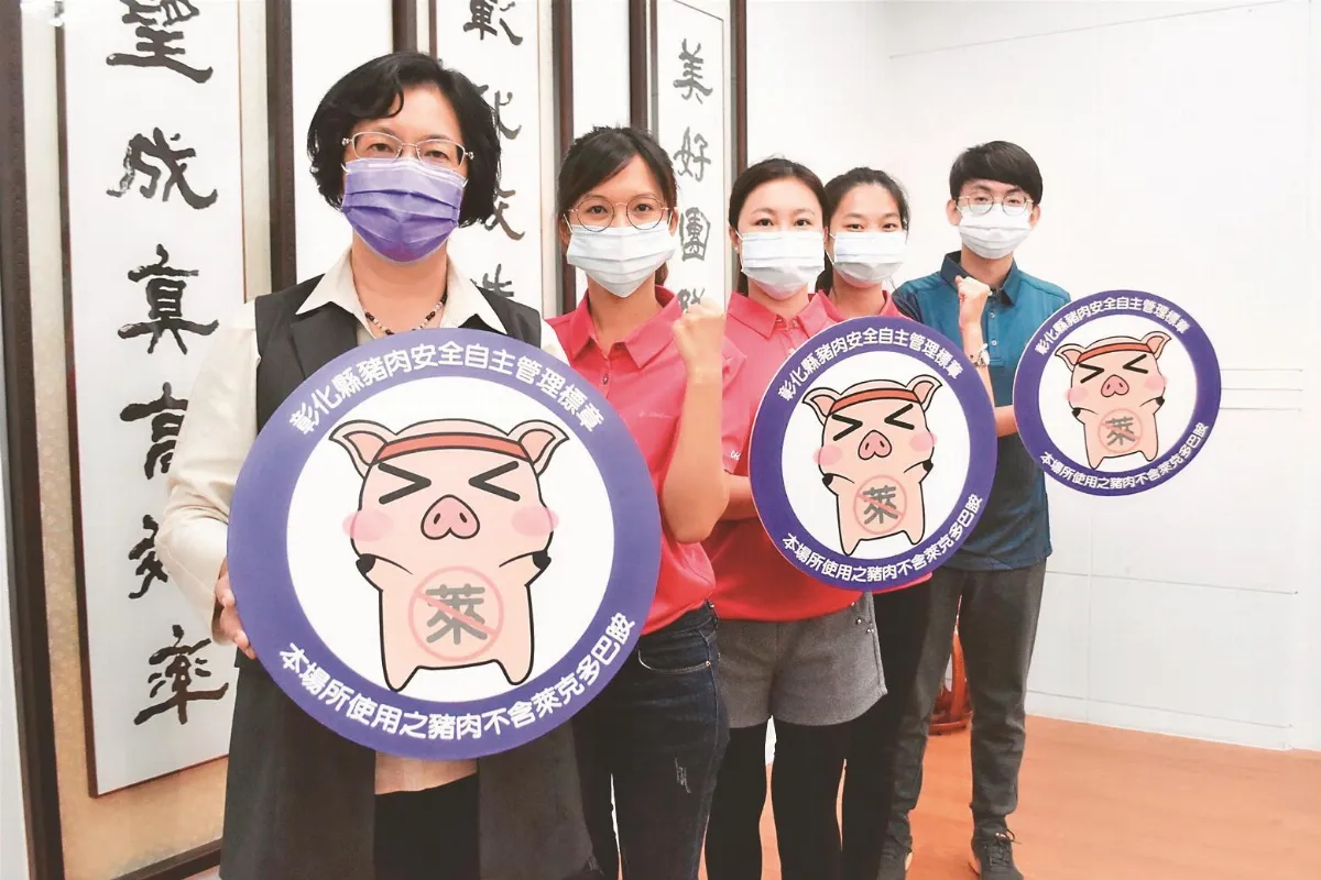 不含萊劑 賣場設專區