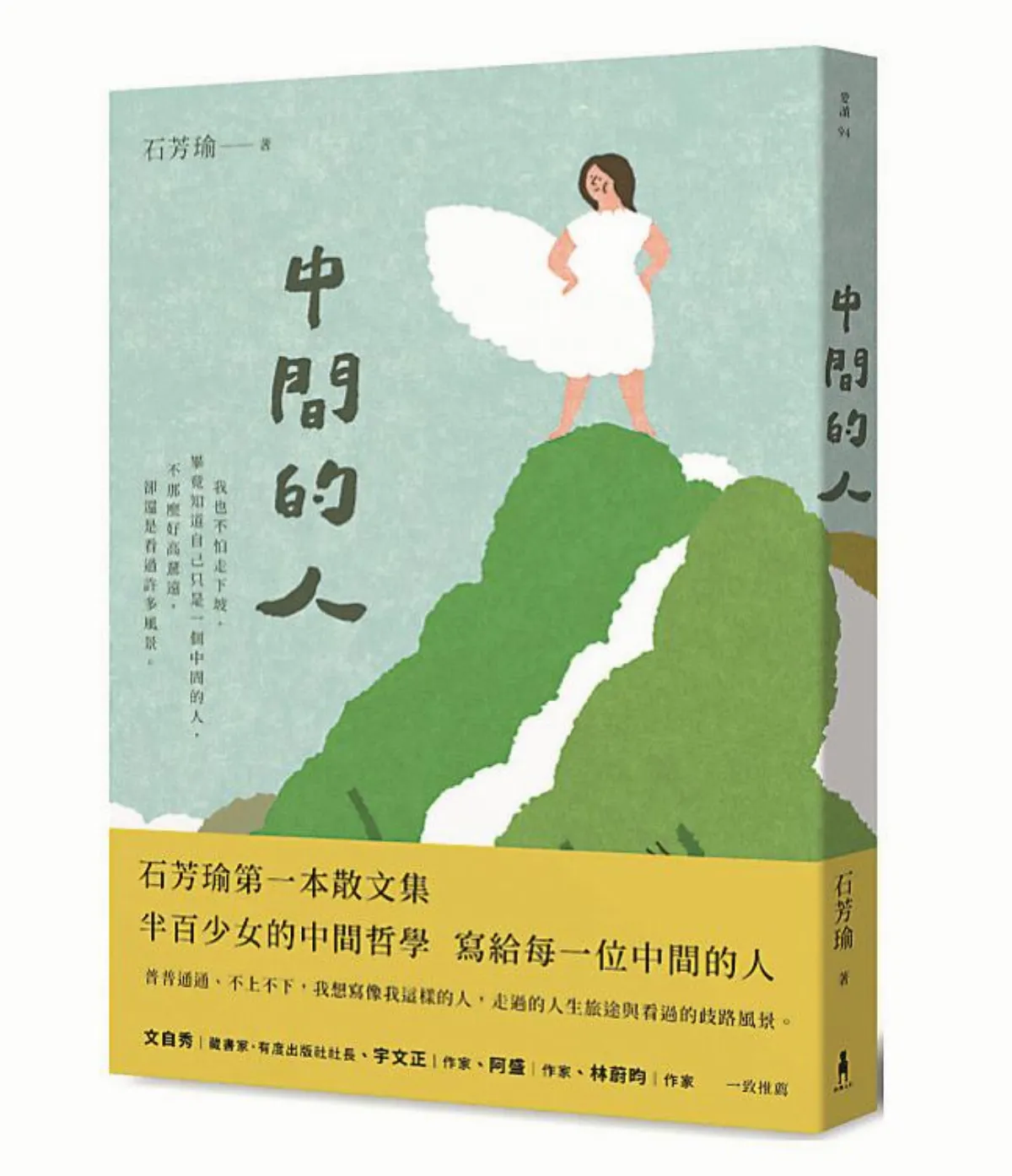 書市隨筆  歧路多風景  且行且珍惜