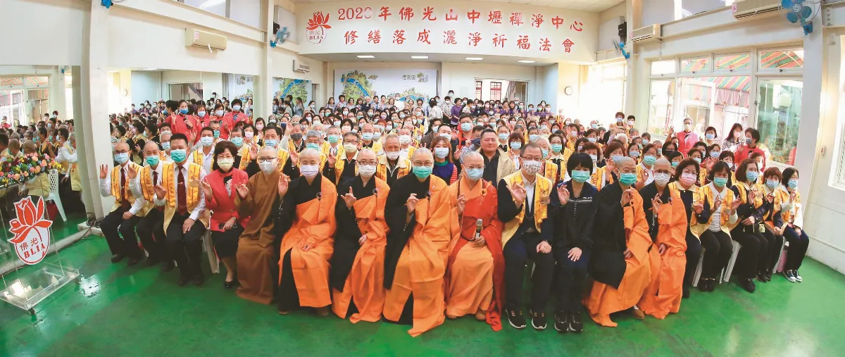 中壢禪淨中心 修繕落成續法緣