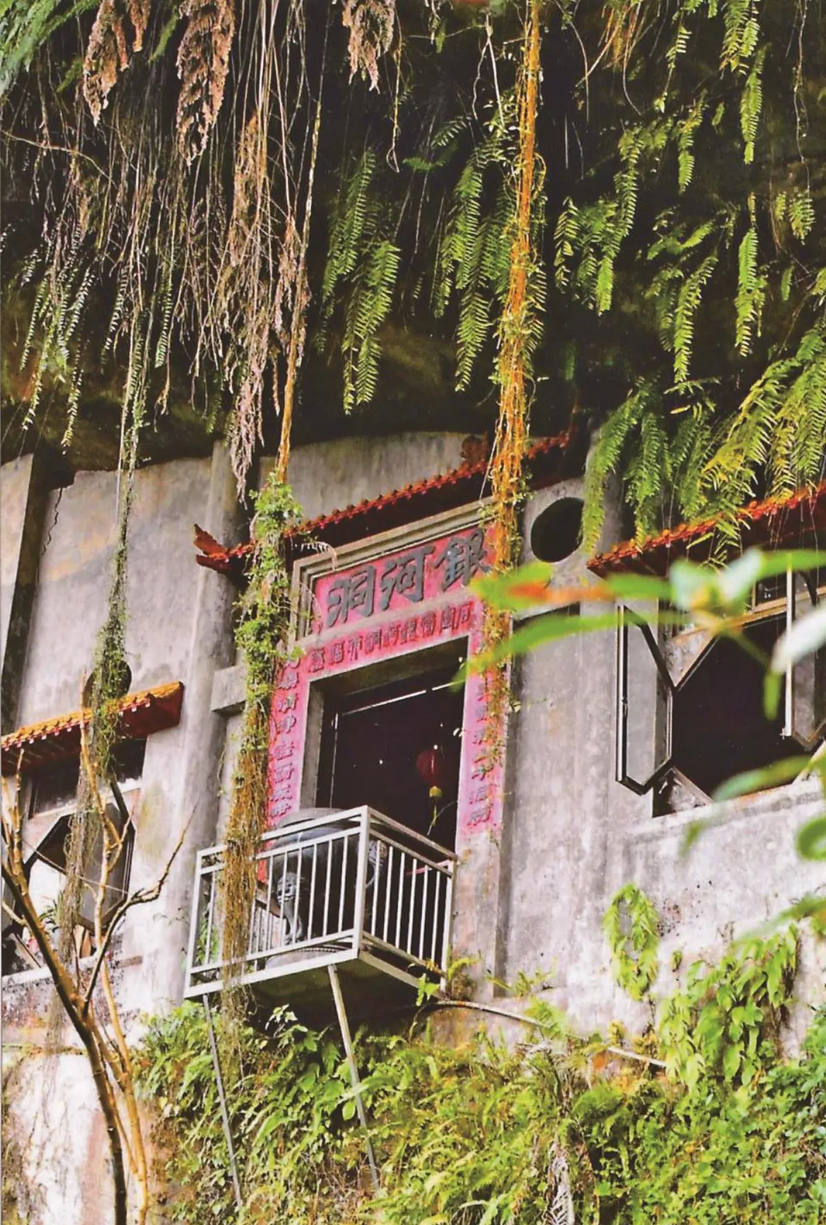 銀河瀑布洞府風光