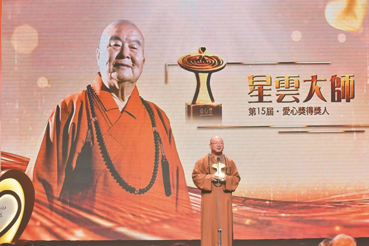 以慈善福利社會  星雲大師 獲頒愛心獎