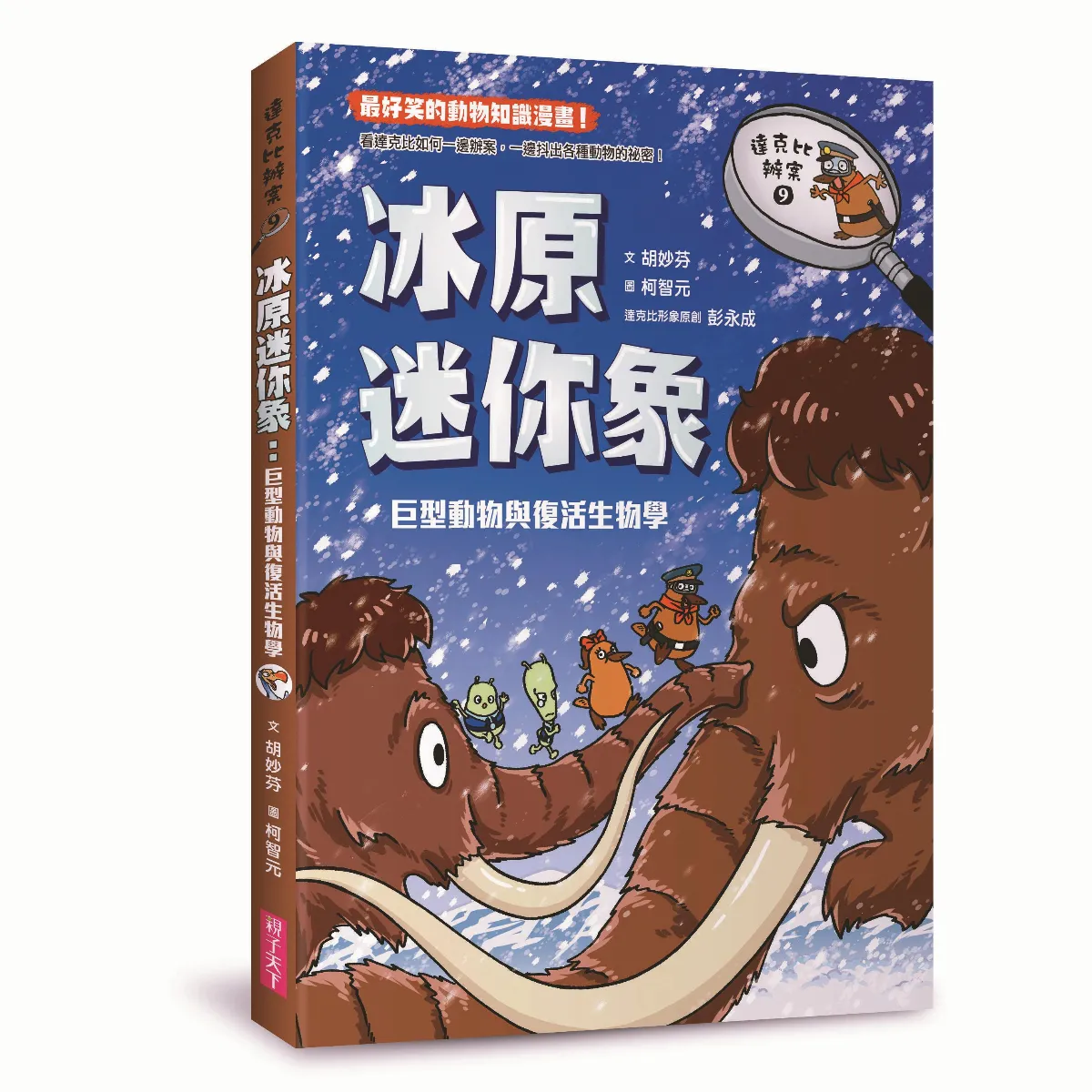 冰的啦 冰期與冰河時期