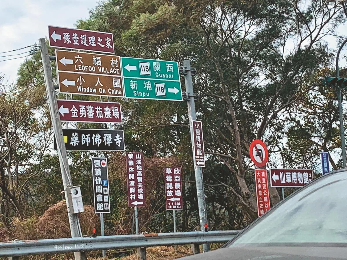 山寨指示牌 掛滿路口方向亂